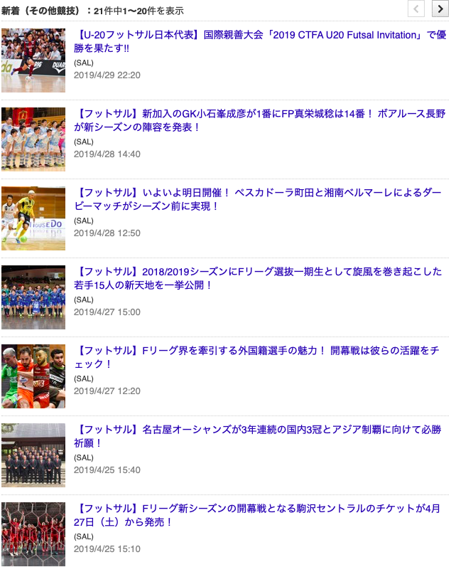 サッカー ユニフォーム おしゃれ