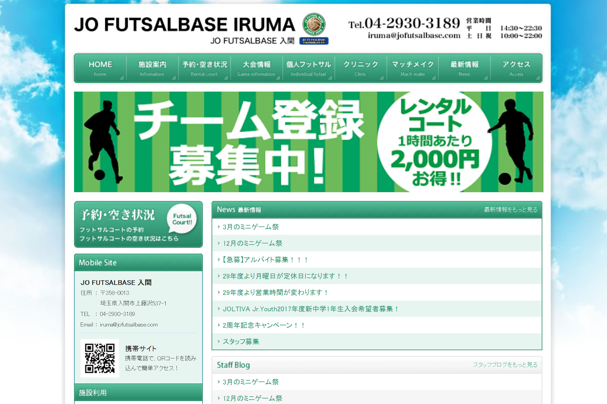 Jo Futsalbase 入間 フットサル全力応援メディア Sal