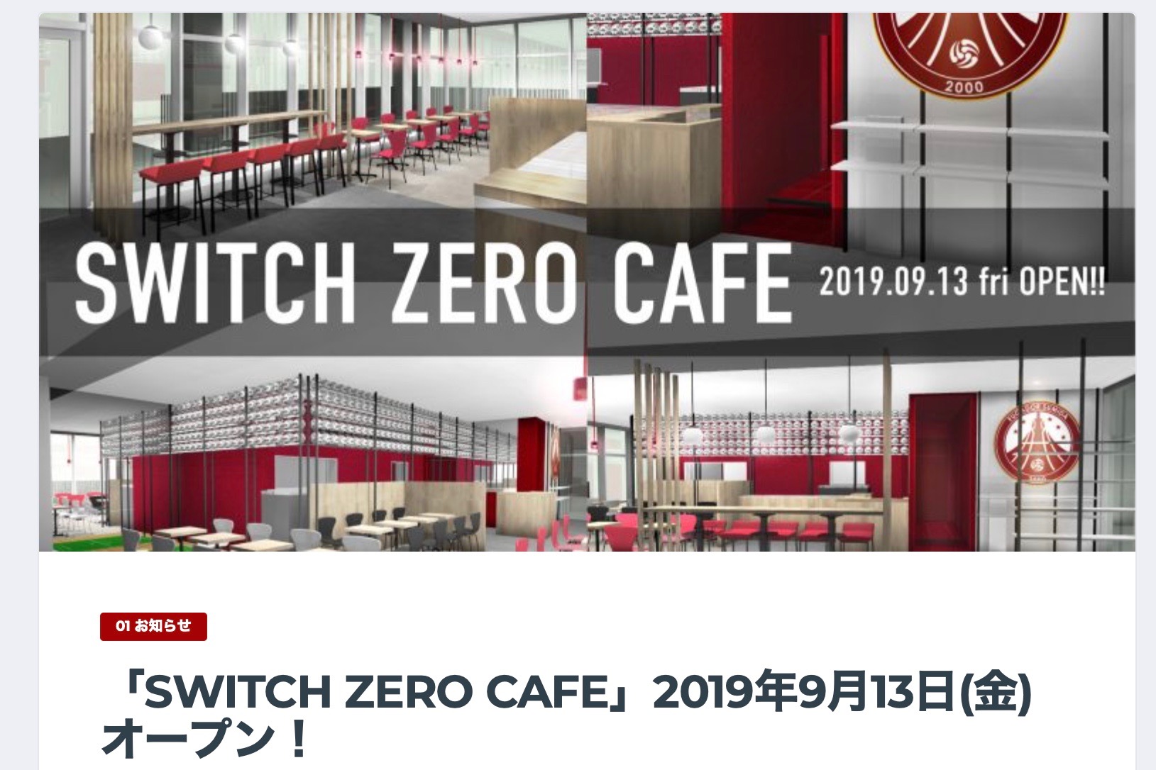 金川武司テンションコーチが キャプテン を務める Switch Zero Cafe が今月 墨田区総合体育館にオープン フットサル全力応援メディア Sal