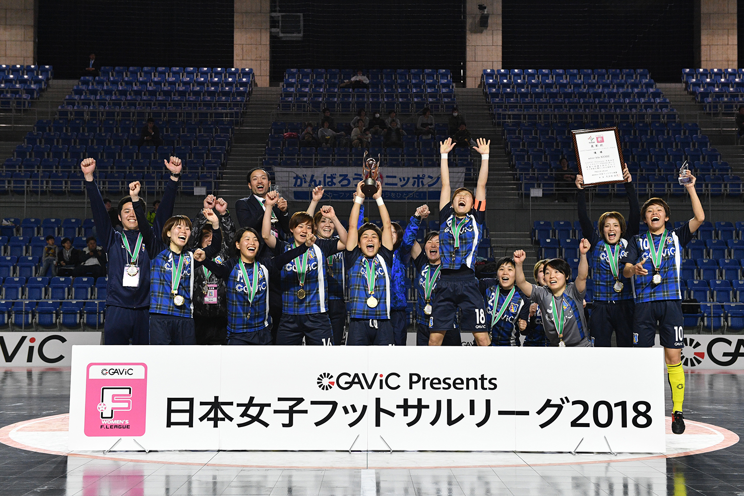 女子ｆリーグ プレーオフの会場 日時が決定 男子と同日開催に Smart Sports News