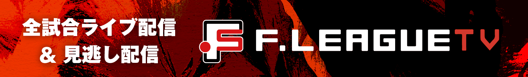 FleagueTV